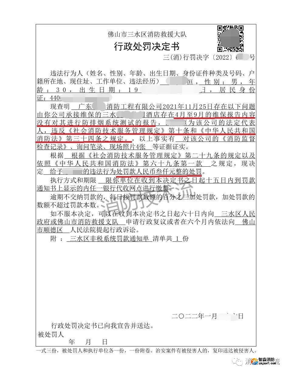 行政处罚 行政处罚