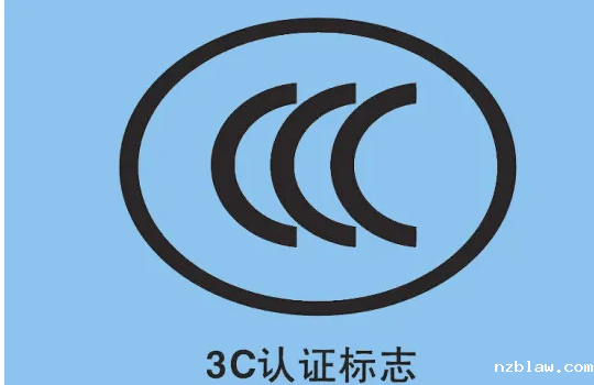 电缆是否需要 3C 认证?