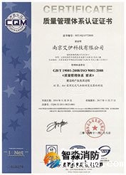 质量管理体系证证书
